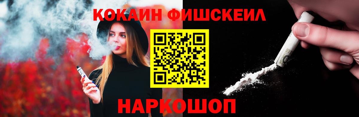 Cocaine 97%  Cocaine  Вход с VPN  наркота  Кокаин Колумбийский  Саянск 